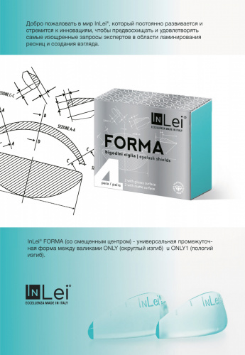 Бигуди "FORMA" InLei,  4 пары фото 2