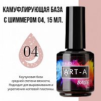 База "Art-A" с шиммером камуфлирующая, 15мл