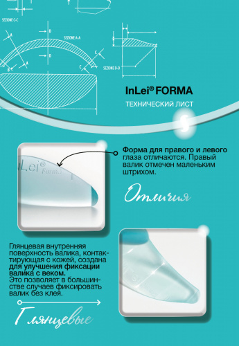 Бигуди "FORMA" InLei,  4 пары фото 4