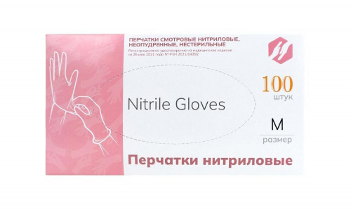 Перчатки нитриловые Ecolat розовые 100 шт