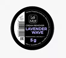 Ремувер кремовый Le Maitre "Lavender wave" 5 гр